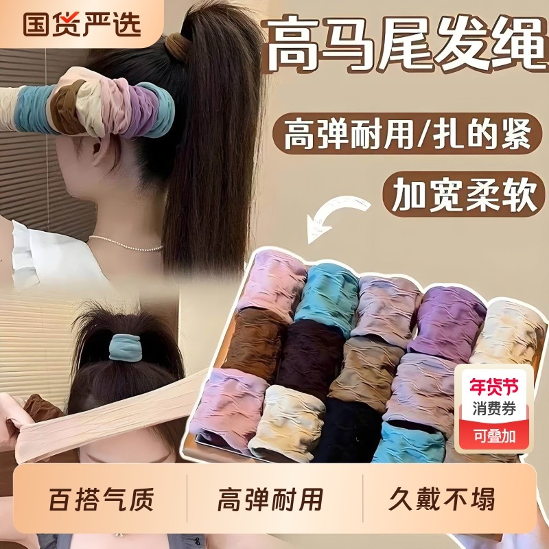 新款超宽面膜肌高马尾发圈女款2025扎发绳头绳无痕卷发短发不塌,饰品/流行首饰/时尚饰品新,发饰,淘宝优惠券,粉丝福利购,淘宝优惠卷