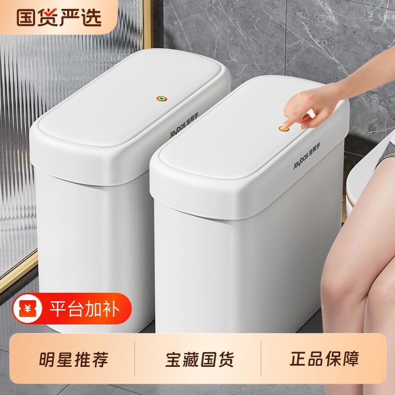 佳帮手卫生间垃圾桶厕所家用2026新款带盖大容量轻奢客厅厨房纸篓