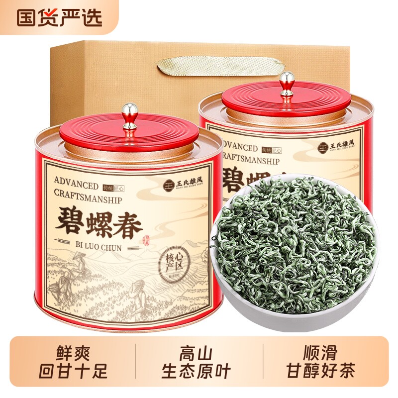 碧螺春茶叶2026新茶正宗苏州绿茶明前特级浓香型春茶散装嫩芽50