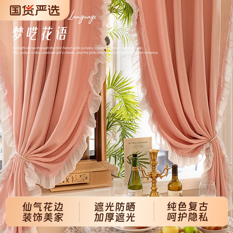 2025新款荷叶边纯色窗帘免打孔