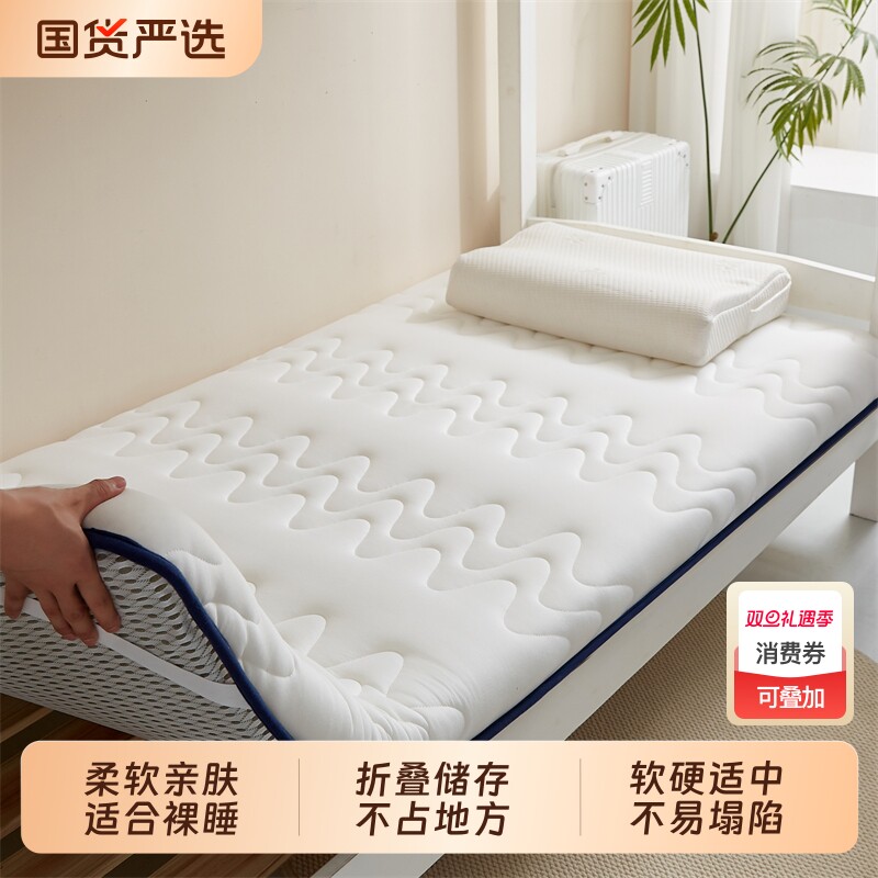 宿舍学生床垫软垫家用0.9米1.2床褥子薄款单人垫被可折叠防滑压