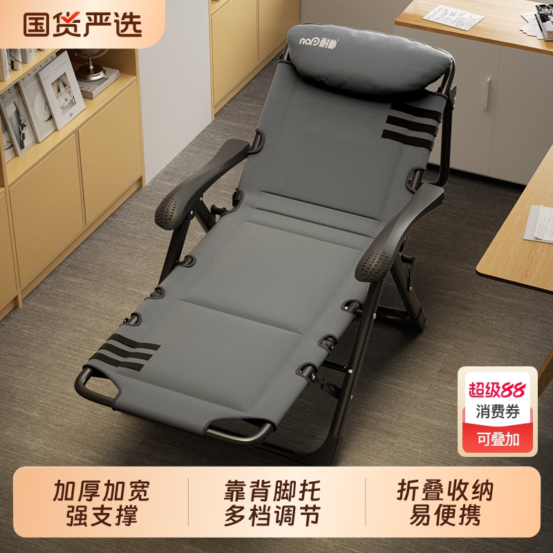 躺椅午休折叠办公室午睡椅家用休闲舒适靠椅子靠背沙发懒人椅可躺