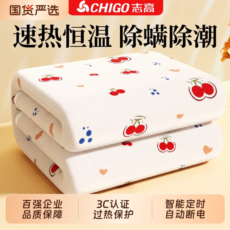 志高电热毯单人电褥子双人双控调温正品官方旗舰店2026新款宿舍