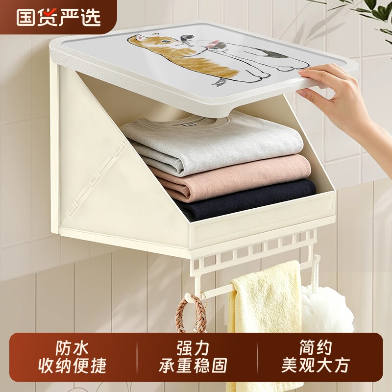 浴室壁画收纳箱置物架洗澡放衣服神器厕所折叠防水盒卫生间柜衣物