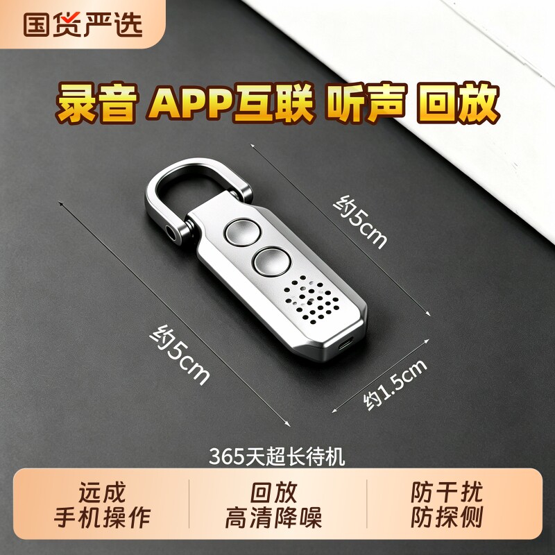 手机控制实时录音器笔自动收听录音器高清降噪神器远程不充电设备