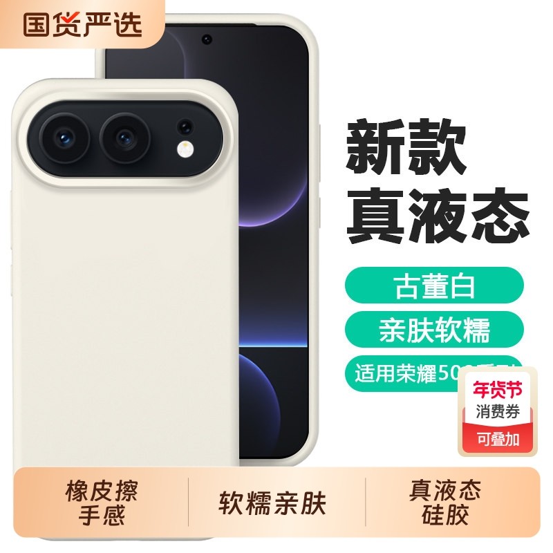 适用荣耀手机500手机壳新款WIN荣耀90/80真液态硅胶400