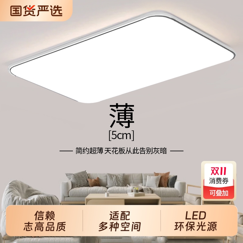 客厅吸顶灯2025新款超薄LED现代简约大气房间卧室大厅灯中山灯具