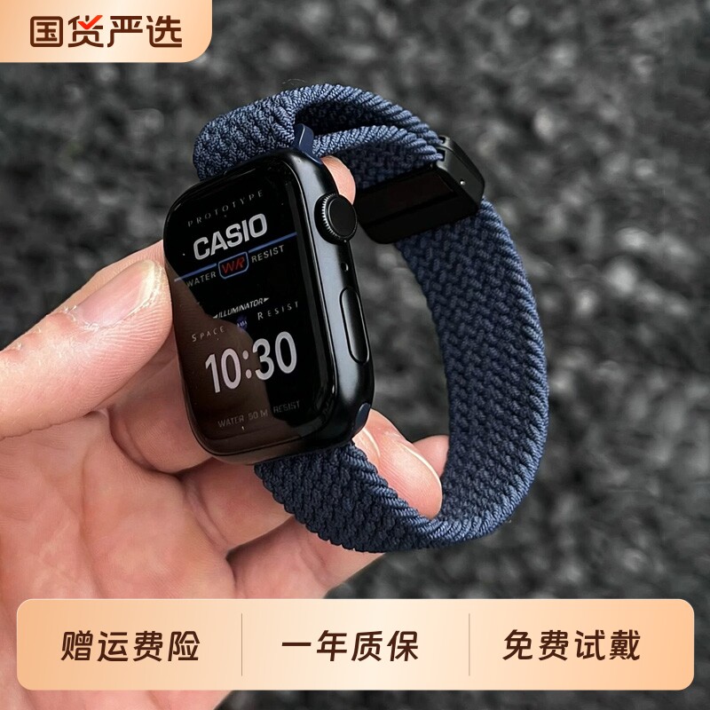 适用苹果手表带s11/10编织磁吸图片