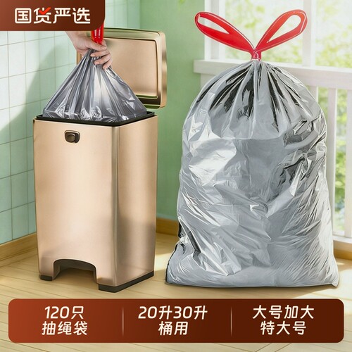 加厚大号垃圾袋家用|348人收藏