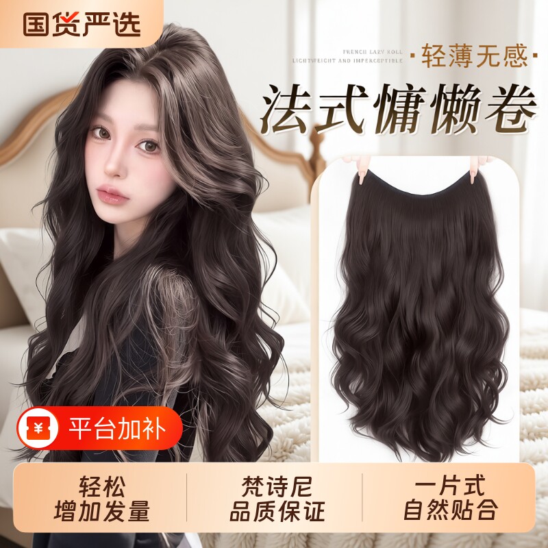 自然长卷发假发片女一片式量蓬松大波浪隐形无痕仿真发层次接发片