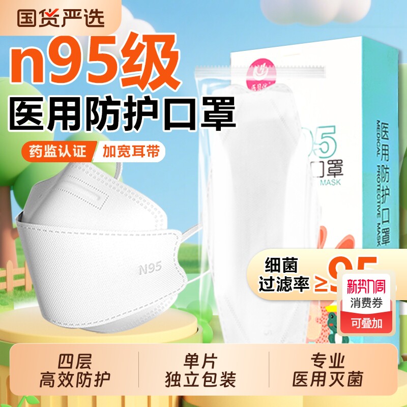 医贝优儿童n95级医用防护口罩3到12岁小孩一次性医疗正品加宽三