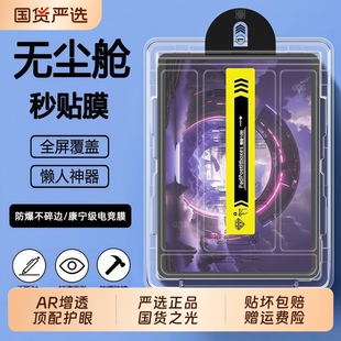 适用联想拯救者y900平板膜y700ar膜8.8小新Pad11保护ProGt11贴膜PadPro12.7屏幕Pro防摔13英寸12.1秒贴无尘舱