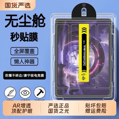 适用联想拯救者y900平板钢化膜