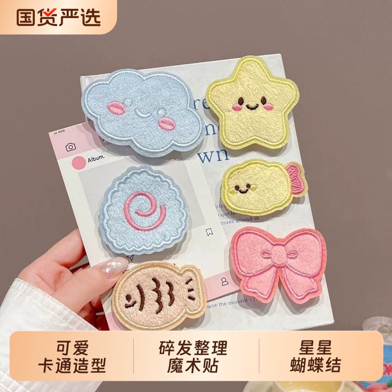 星星蝴蝶结发夹魔术贴头发贴发帖刘海贴儿童甜美少女心无痕发饰