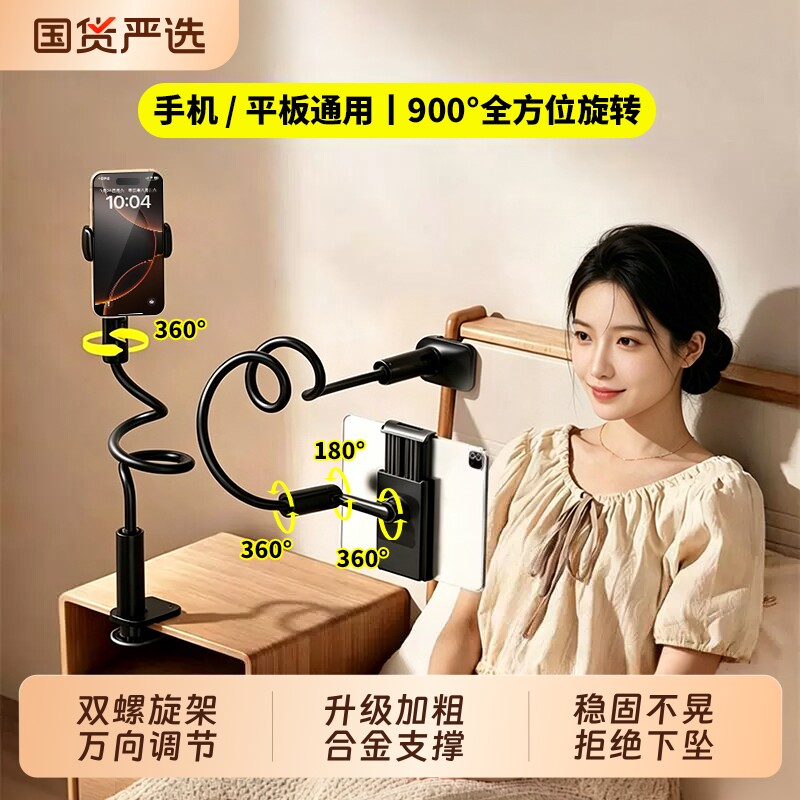 手机懒人支架360度旋转多功能图片
