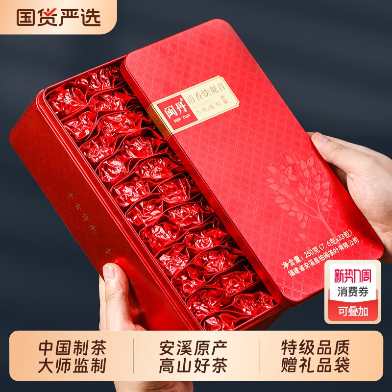 詹茶师安溪铁观音茶叶特级清香型高山茶乌龙茶新茶500g礼盒装送礼