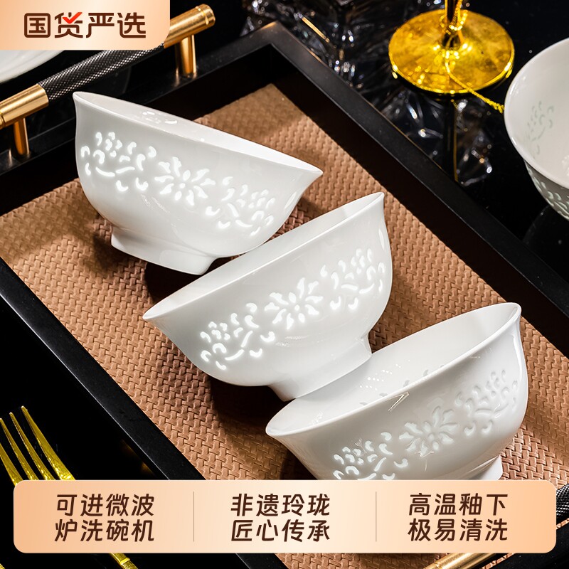 陶瓷餐具景德镇釉下彩玲珑碗盘组合饭碗泡面碗盘子家用白瓷个人
