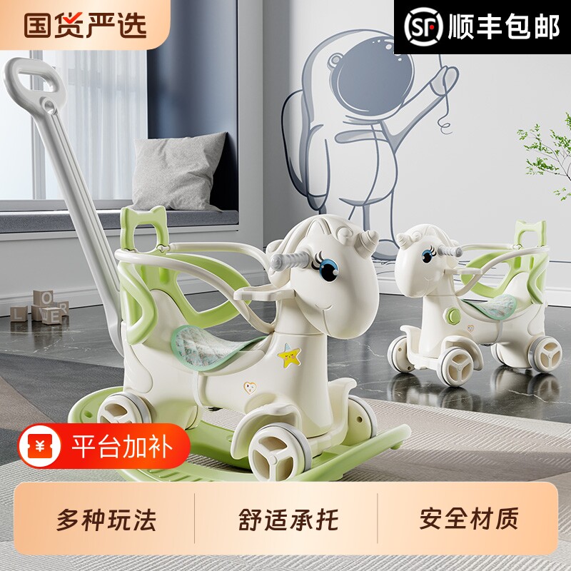摇摇马岁宝宝婴儿二合一摇马溜溜车木马儿童摇摇车周岁玩具多功能