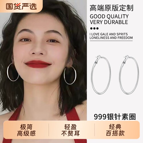 S999银大圆圈耳环轻奢高级感耳钉