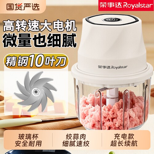 荣事达电动料理机玻璃杯体