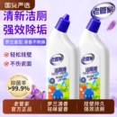 【一步13.6元】500g*4瓶老管家洁厕液
