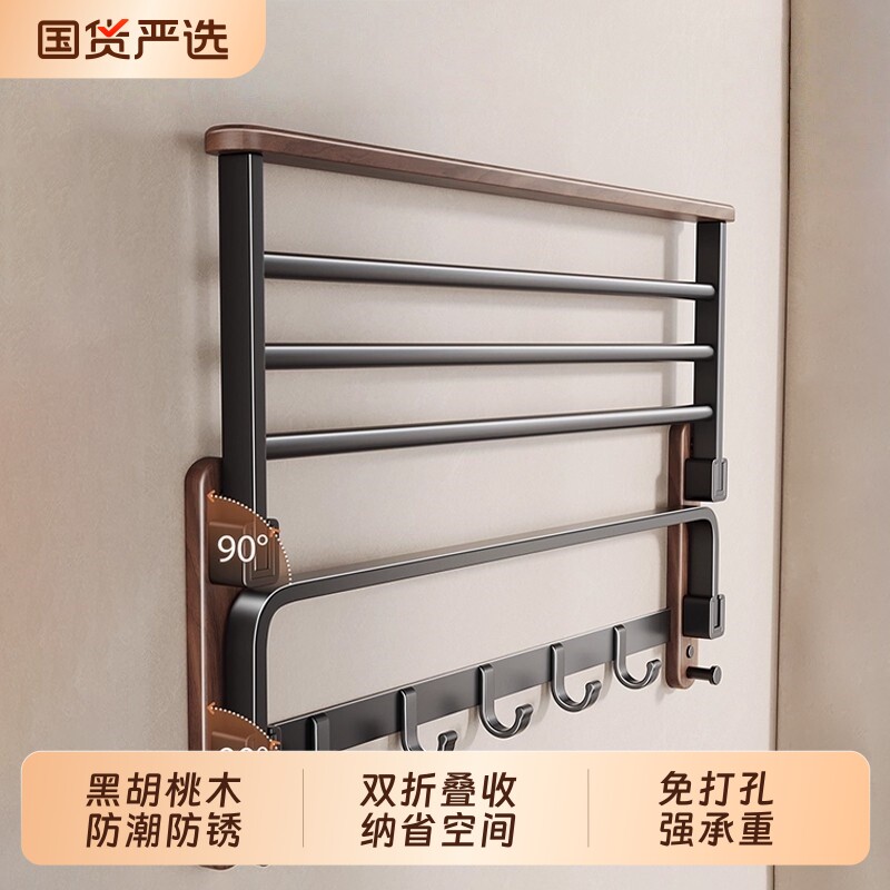 胡桃木卫生间毛巾架免打孔中古风高端浴巾置物架厕所浴室架五件套