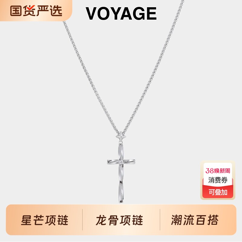星芒十字架吊坠项链男士龙骨链男生男款轻奢小众毛衣链高级感配饰