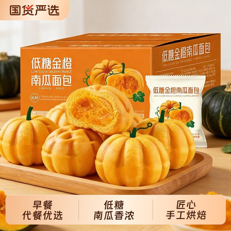 每日赞低糖金橙南瓜面包夹心25包整箱儿童健康零食吐司早餐代餐