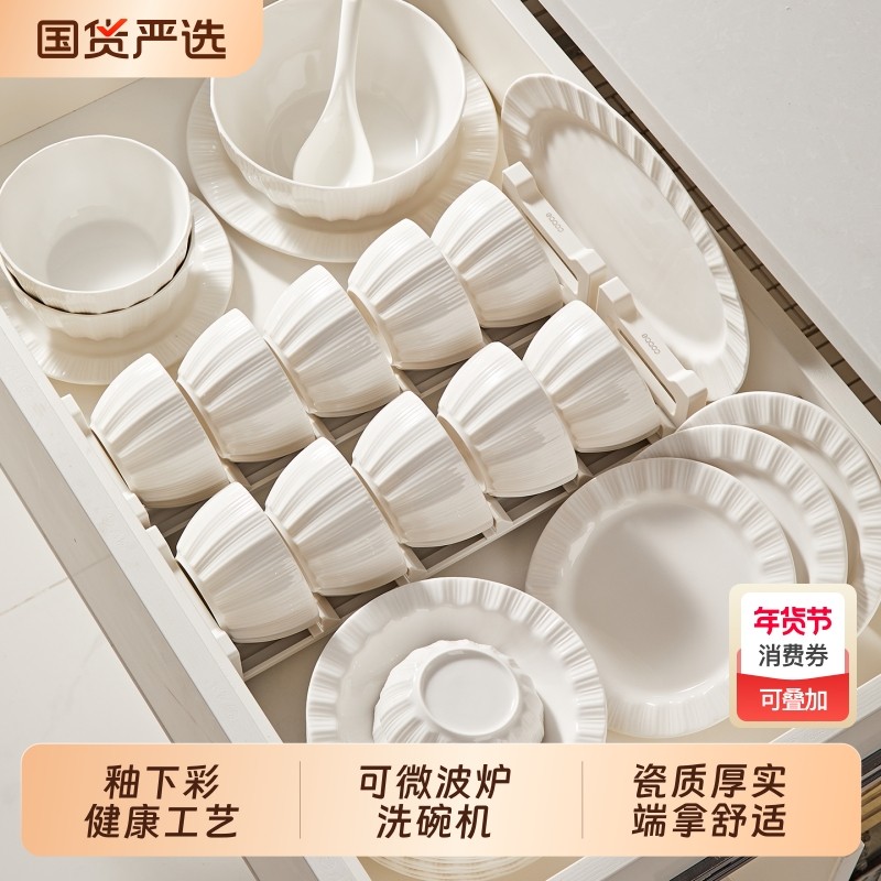 碗家用2025新款餐具套装碗碟套装轻奢高级感饭碗盘筷釉下彩法式,餐饮具,碗,淘宝优惠券,粉丝福利购,淘宝优惠卷