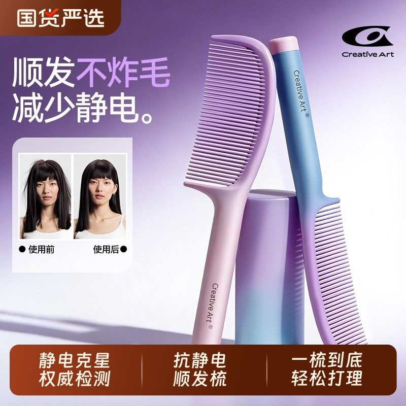 梳子女士专用防静电家用长发直发顺发儿童女孩不打结扎发学生宿舍