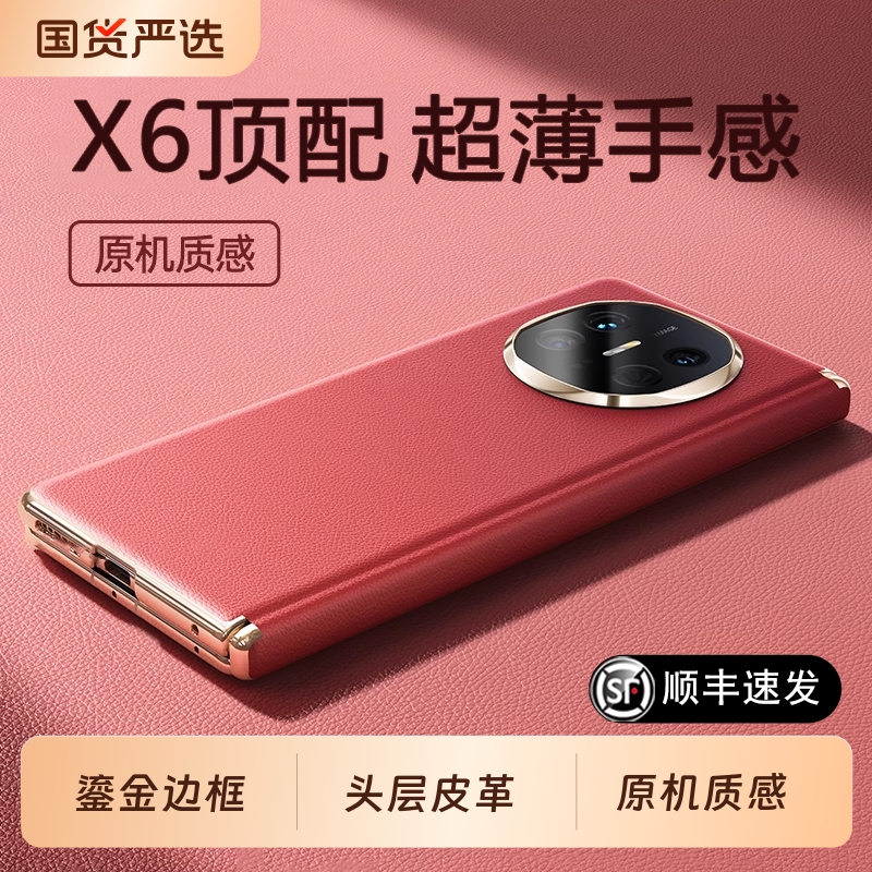 [顺丰秒发]适用华为MateX7手机壳新款mateX6典藏版中轴全包折叠屏x5真皮超薄防摔保护套X3磁吸翻盖高端外壳女