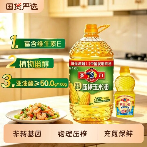 多力臻选玉米油5.17L桶装非转基因物理压榨家用炒菜烘焙食用油