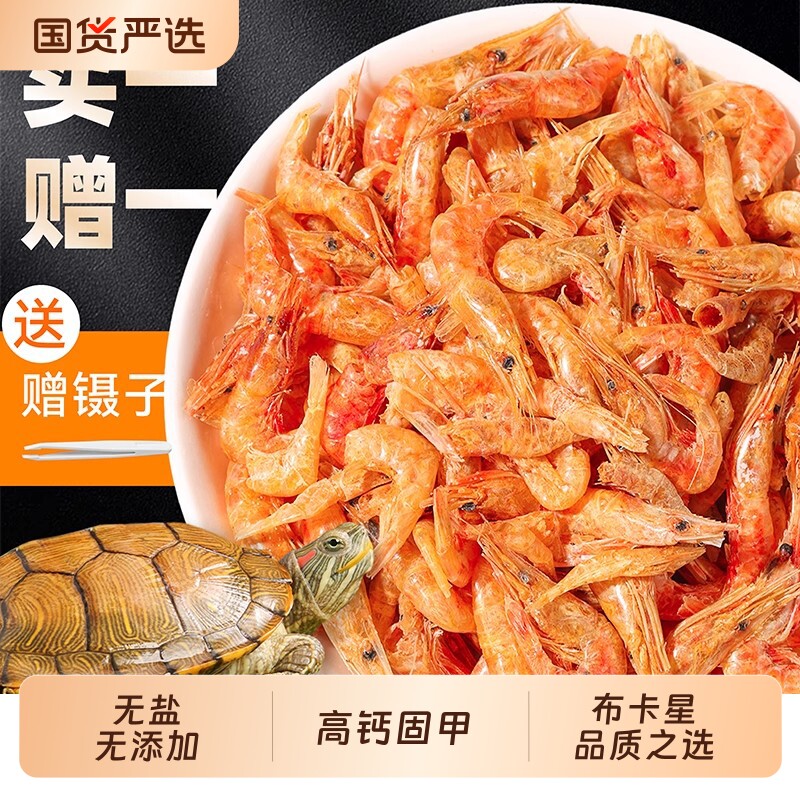 虾干鱼干龟粮小乌龟饲料巴西龟鳄龟草龟养龟专用粮食物淡水罐装