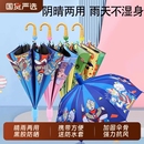 儿童雨伞男孩学生上学专用女孩幼儿园小朋友小孩库洛米自动晴雨伞