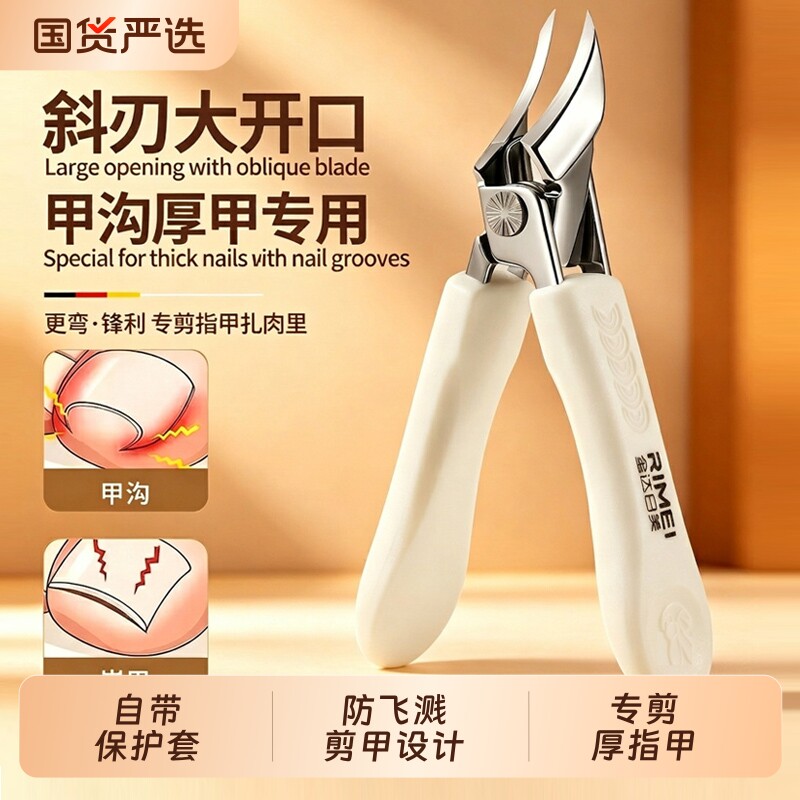 金达日美甲沟专用斜口指甲刀大开口鹰嘴指甲钳修脚神器脚趾甲剪刀