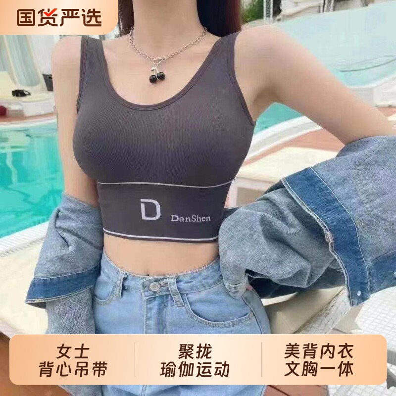 女士背心吊带带胸垫上托2026新款聚拢瑜伽运动美背内衣文胸一体