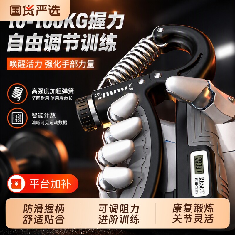 握力器100kg专用健身器材练手力手指康复训练力量锻炼手部手臂