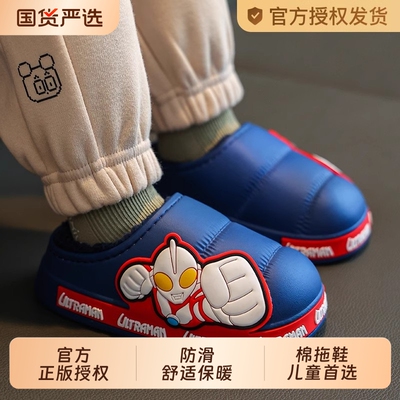 奥特曼儿童棉拖鞋|超1000次加购