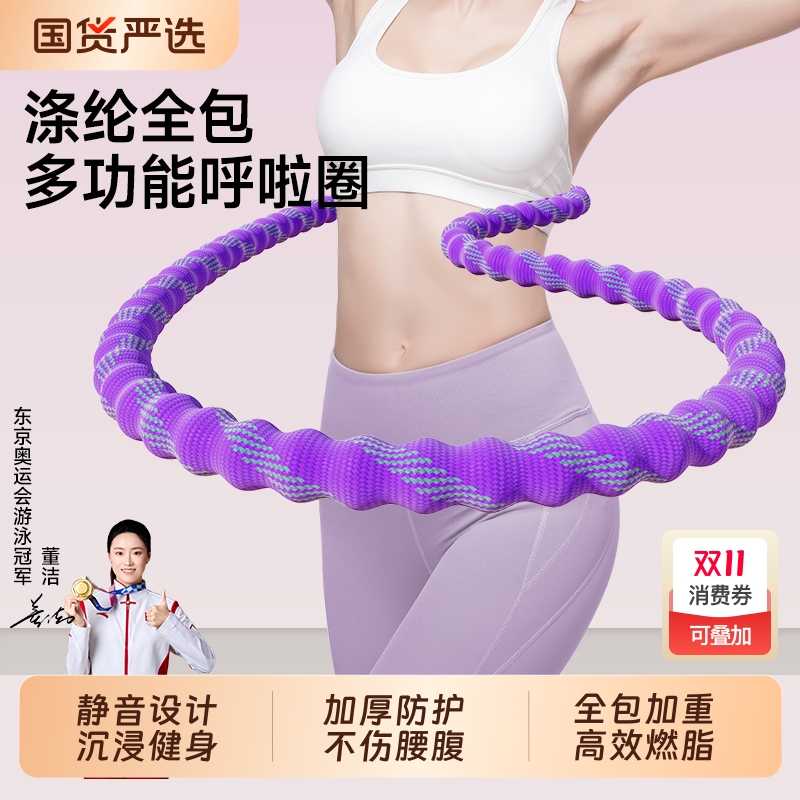 【涤纶全包】软弹簧呼啦圈