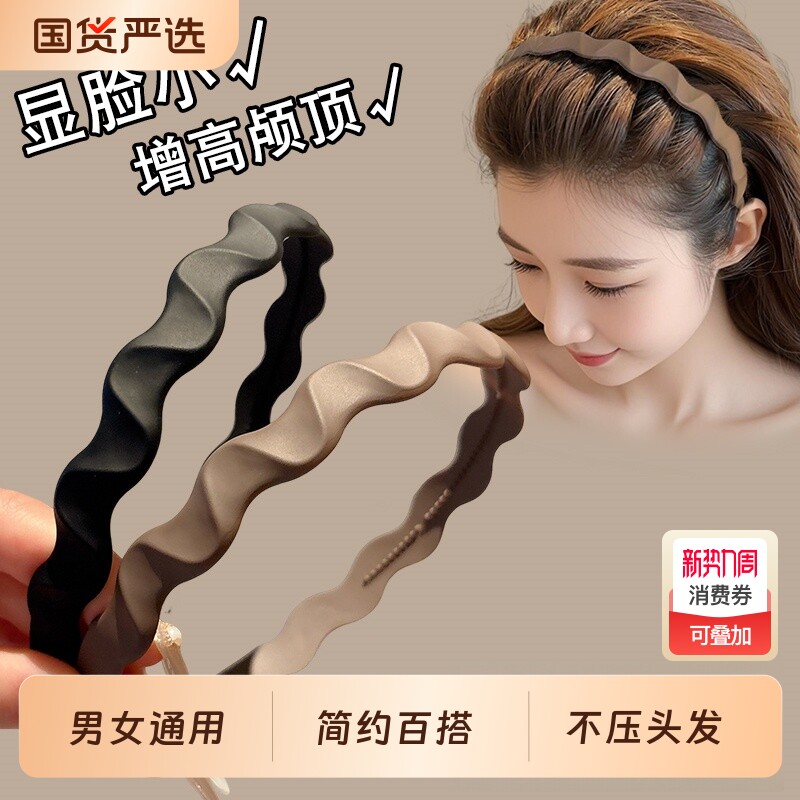 洗脸男士发箍隐形不勒头高颅顶防滑男生背头头箍运动束发发卡头饰