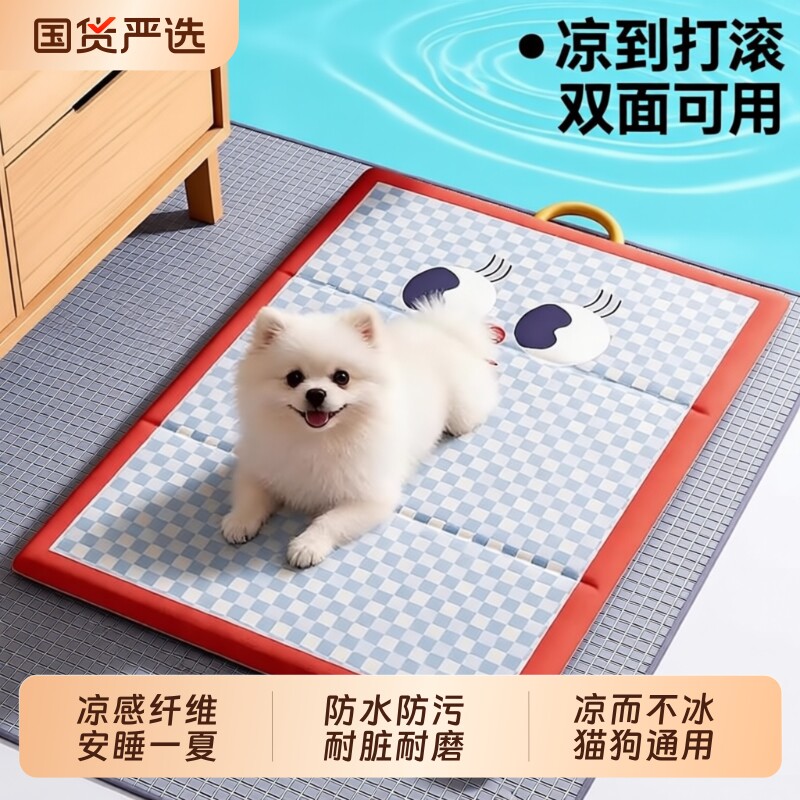 宠物冰垫猫咪狗狗夏天睡觉垫子夏季凉席降温神器狗窝防水猫窝凉垫