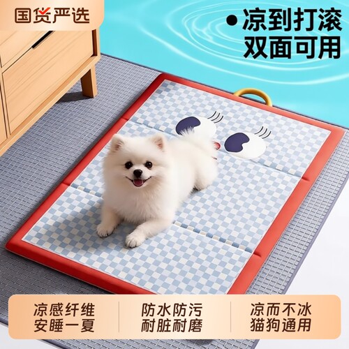 宠物趴趴垫|凉而不冰双面可用