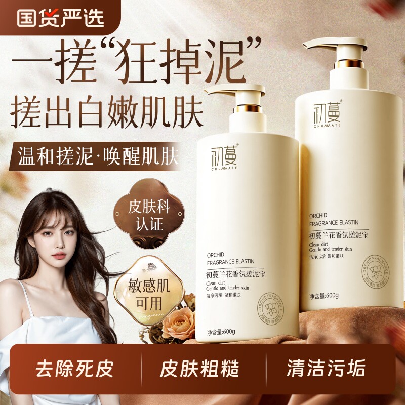 搓泥宝男女啫喱搓澡泥去角质死全身深层清洁美白专用神器嫩白除螨