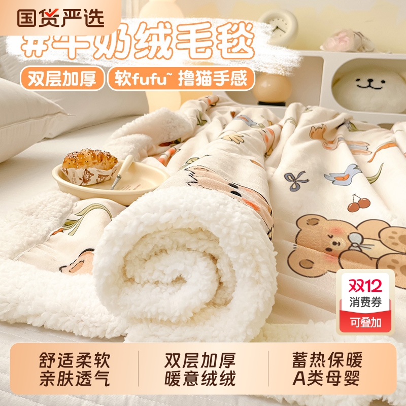 毛毯加厚绒毯四季午睡盖毯办公室披肩盖腿休闲毯牛奶毛绒沙发发热