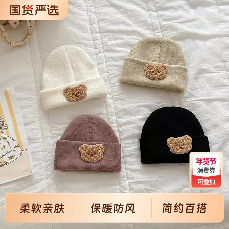 儿童帽子秋冬季可爱小熊毛线帽男女宝宝婴幼儿超萌保暖套头针织帽,童装/婴儿装/亲子装,帽子,淘宝优惠券,粉丝福利购,淘宝优惠卷
