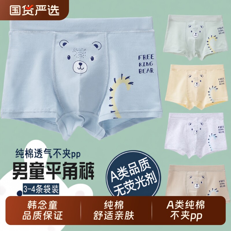 男童内裤夏季薄款纯棉儿童四角平角短裤宝宝男孩小童不夹pp裤