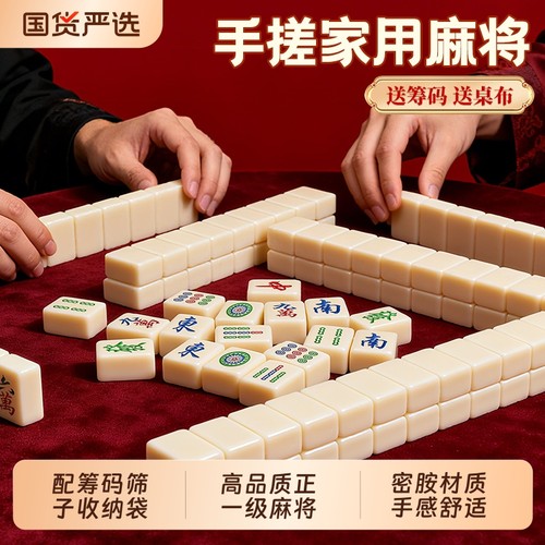手搓麻将牌42mm大号正品
