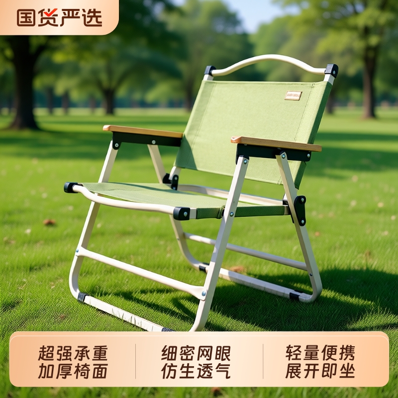 户外折叠露营椅子|538人收藏
