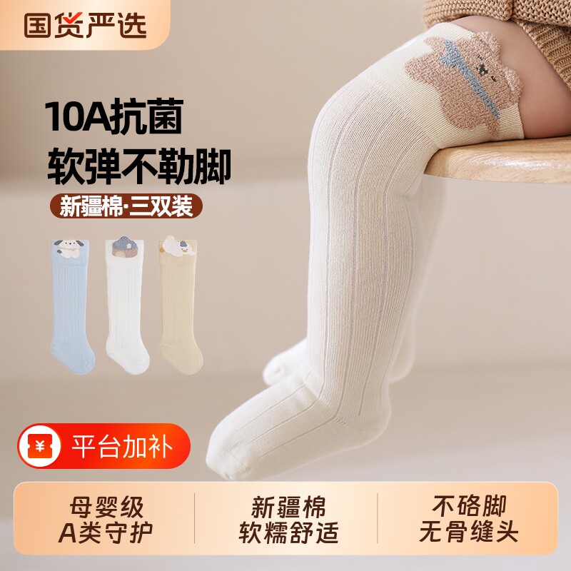 婴儿长筒袜春秋棉袜宝宝袜子冬季加厚保暖0到3月新生儿过膝袜高筒