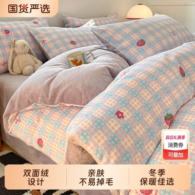 天绚牛奶绒床上四件套2025新款冬季法兰绒床单被套床品床笠款双面